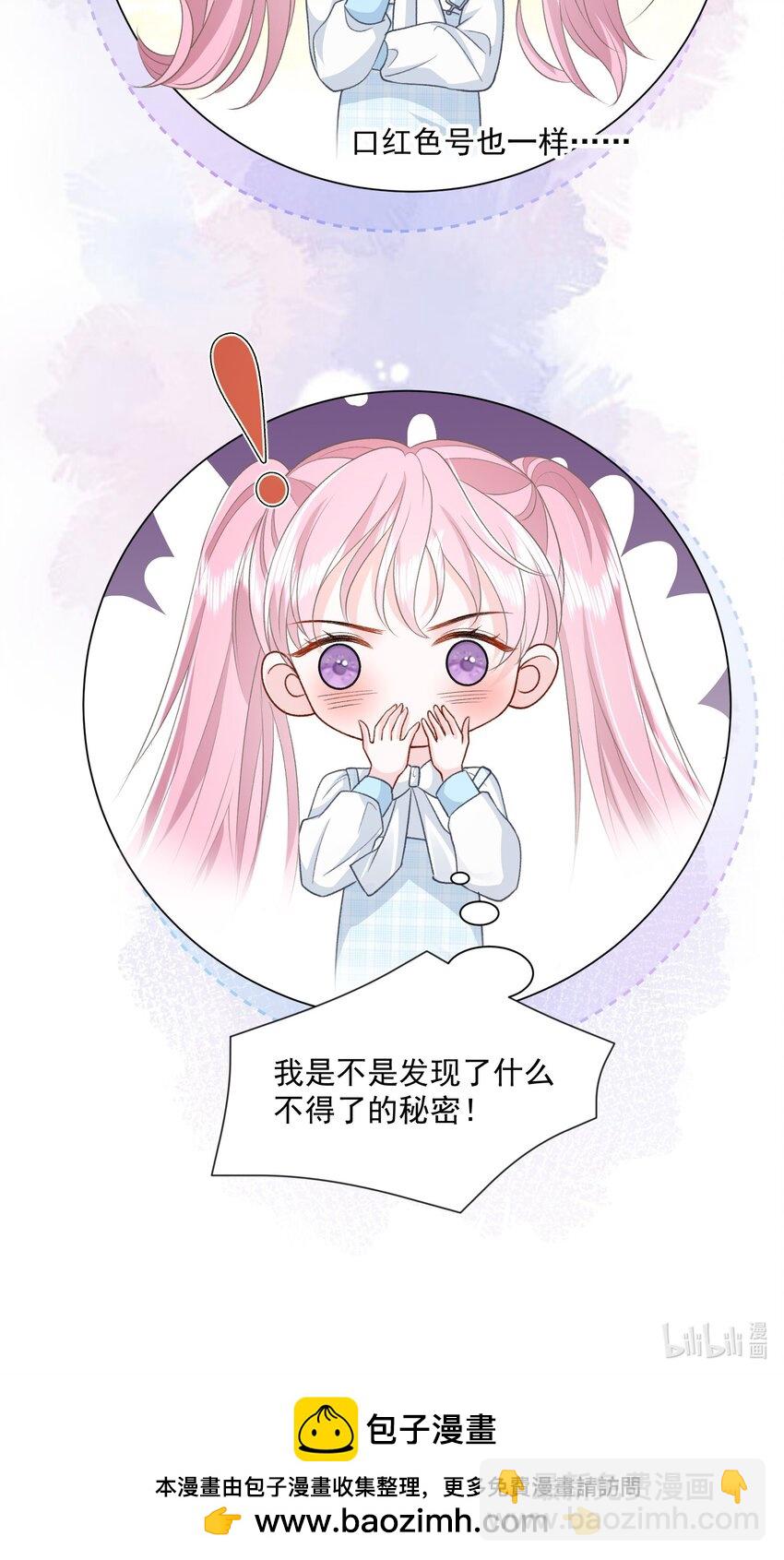 032 不得了的秘密-第33话