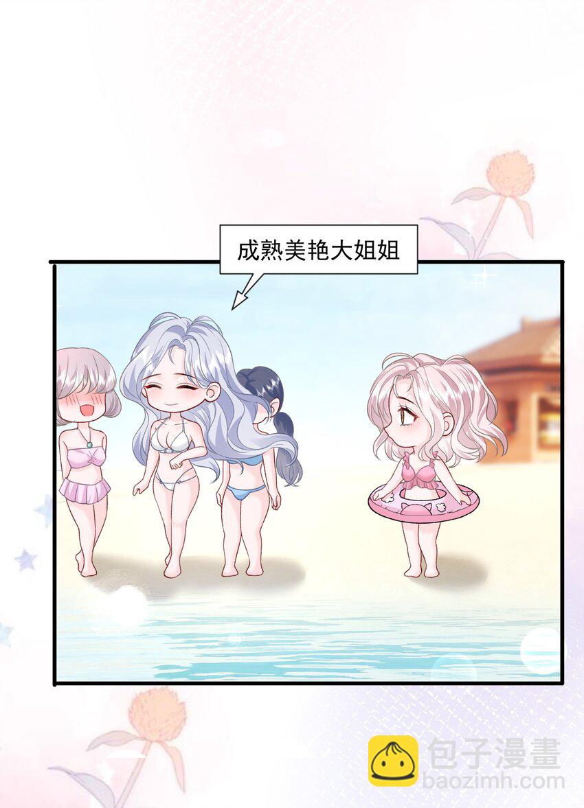 青梅了了 - 034 我教你游泳 - 6