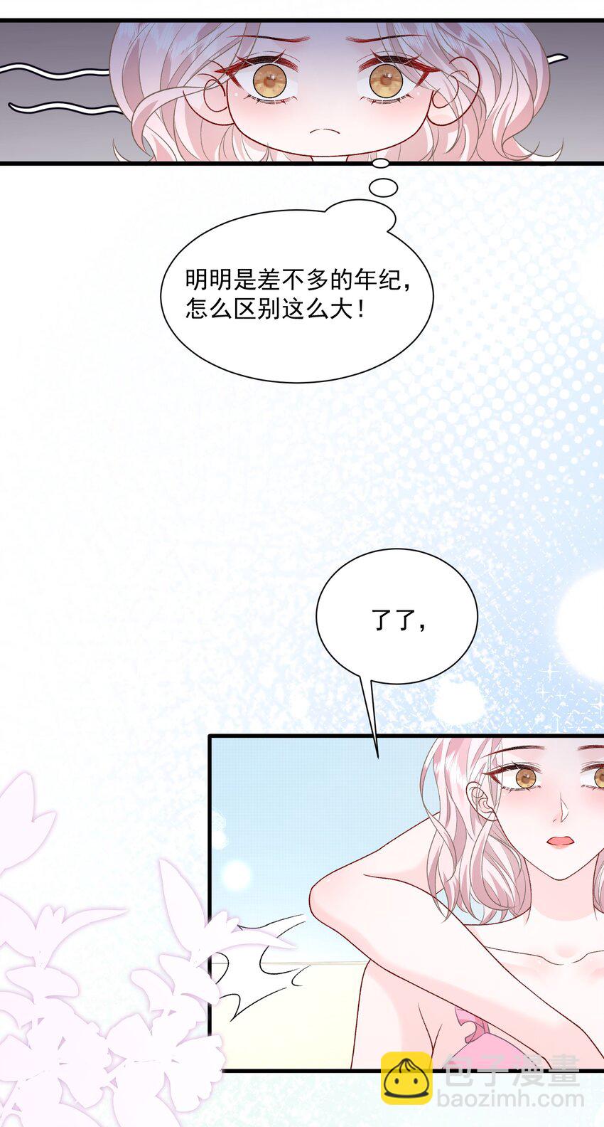 青梅了了 - 034 我教你游泳 - 1