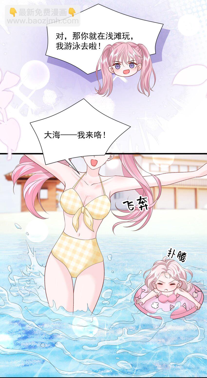 青梅了了 - 034 我教你游泳 - 4