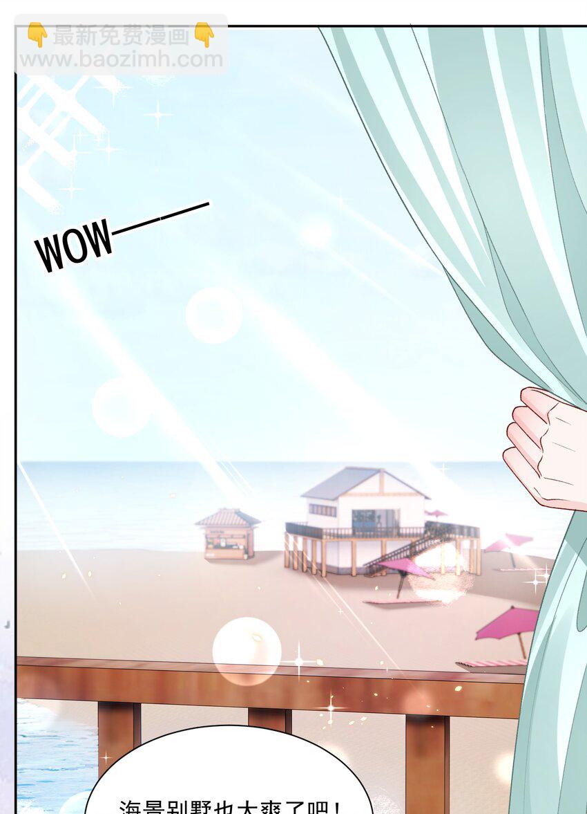 青梅了了 - 034 我教你游泳 - 2