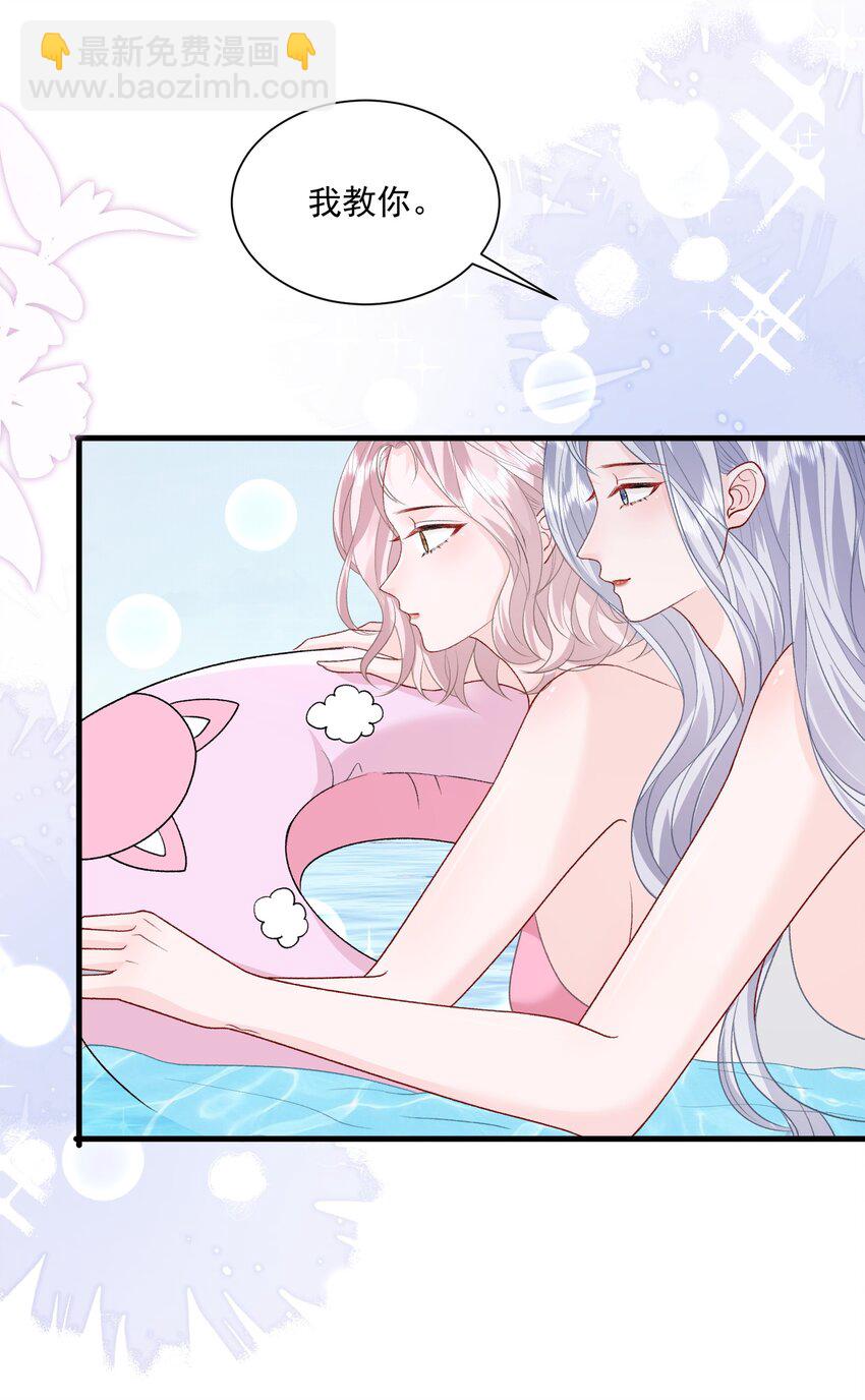 青梅了了 - 034 我教你游泳 - 6