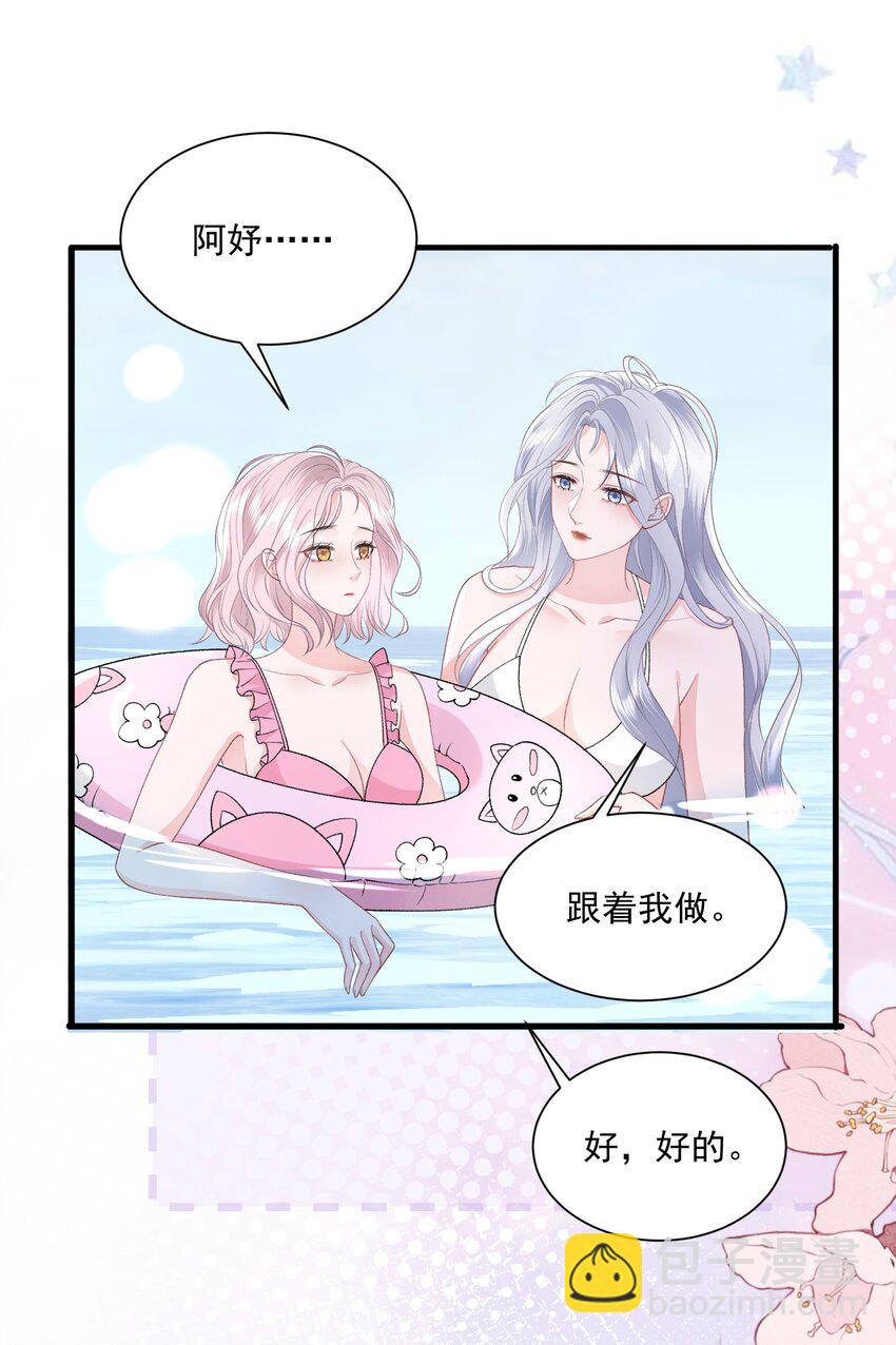 青梅了了 - 034 我教你游泳 - 7