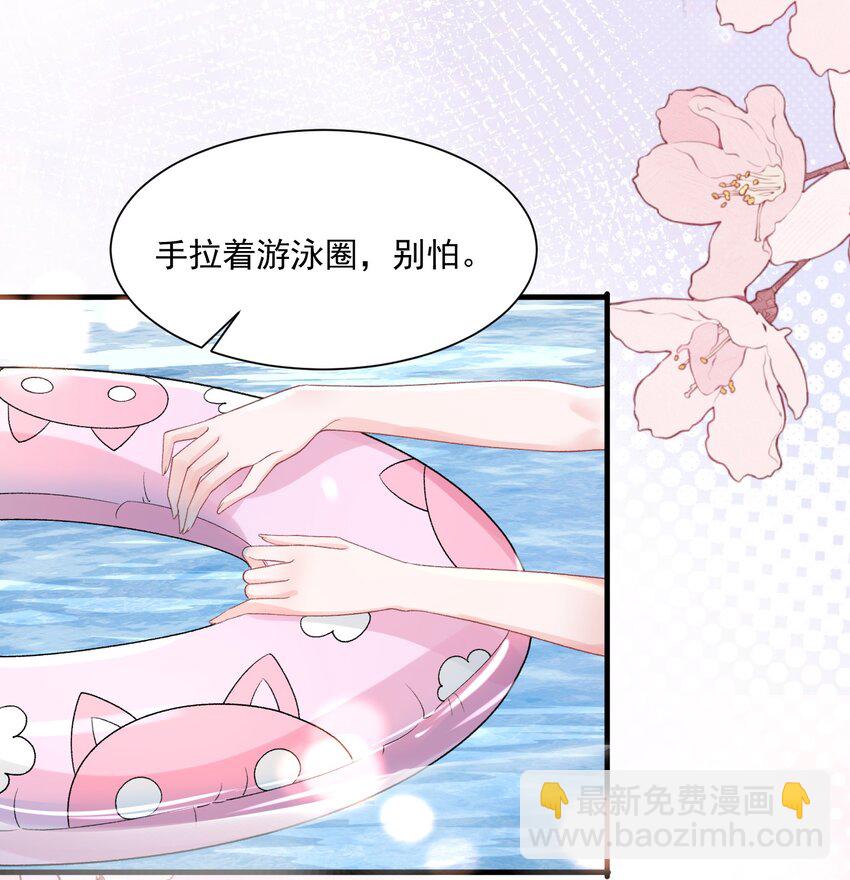 青梅了了 - 034 我教你游泳 - 1