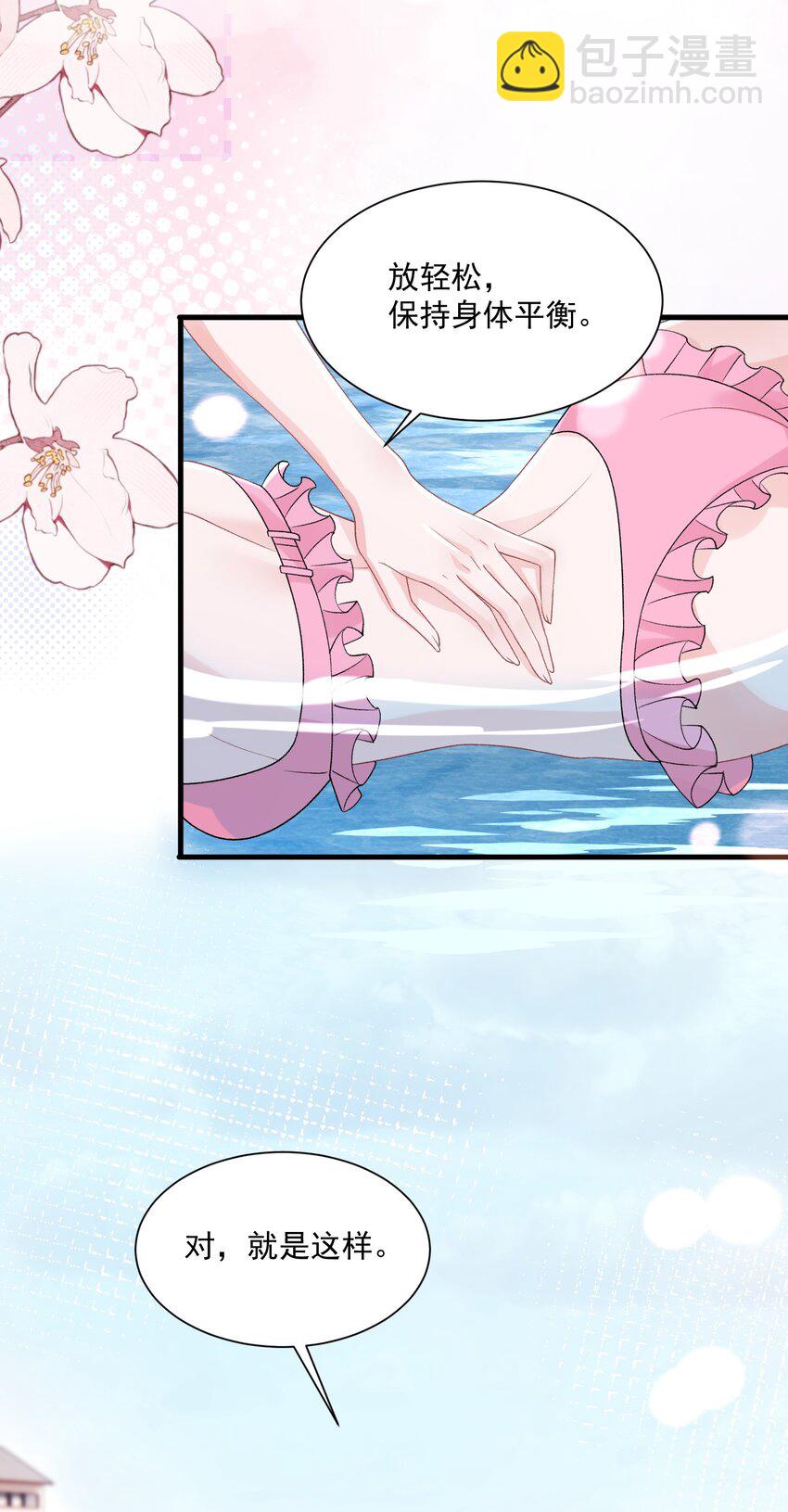 青梅了了 - 034 我教你游泳 - 2