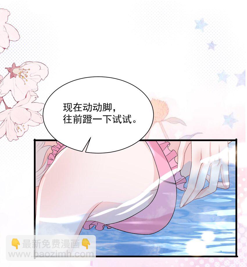 青梅了了 - 034 我教你游泳 - 4