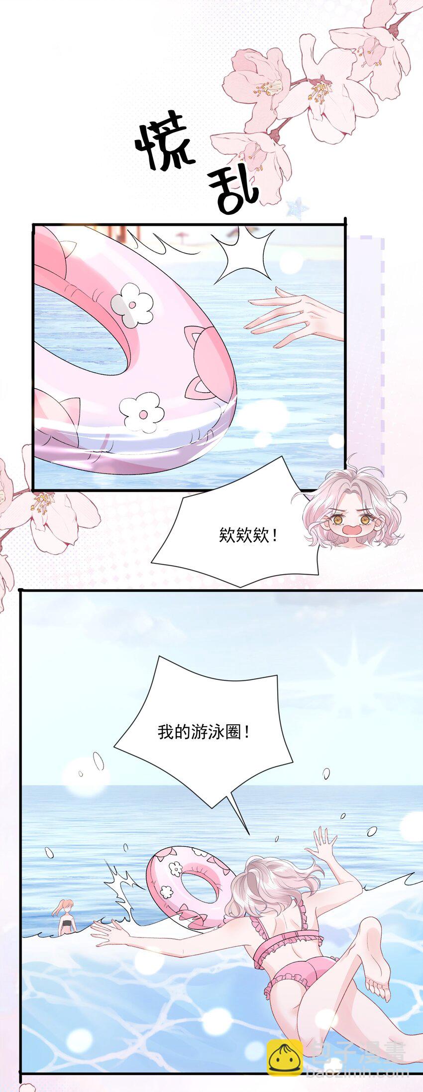 青梅了了 - 034 我教你游泳 - 7