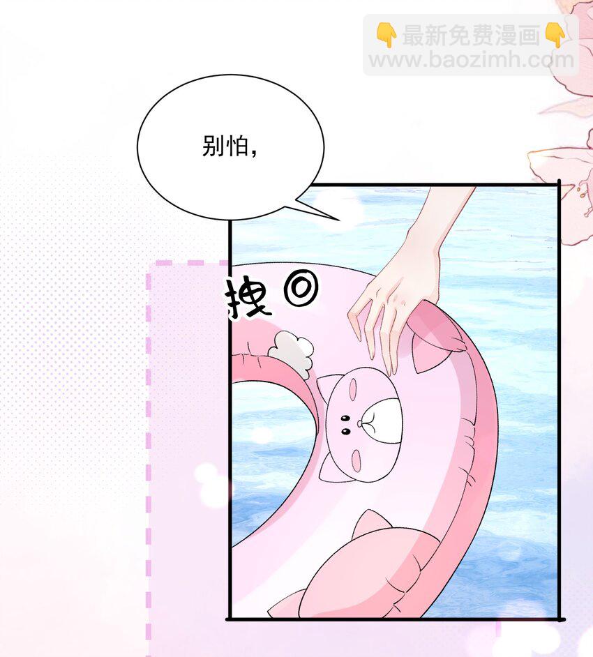 青梅了了 - 034 我教你游泳 - 4