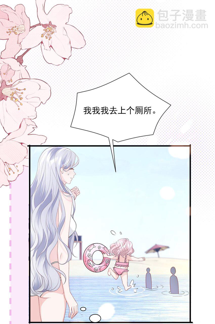 青梅了了 - 034 我教你游泳 - 7