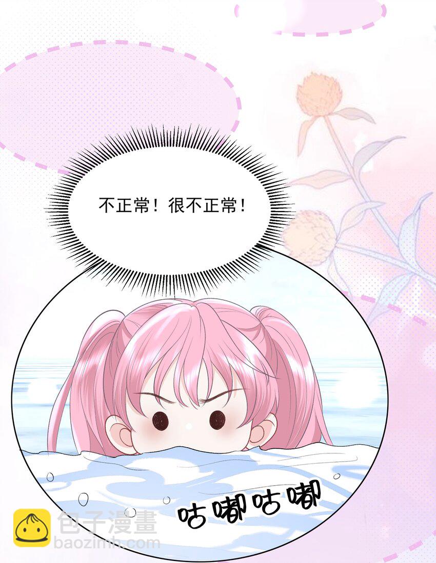 青梅了了 - 034 我教你游泳 - 2