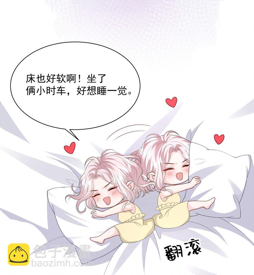 青梅了了 - 034 我教你游泳 - 4