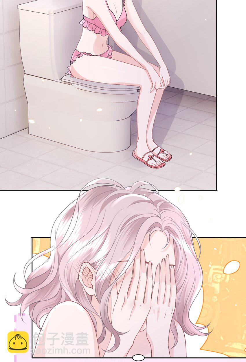 青梅了了 - 034 我教你游泳 - 5