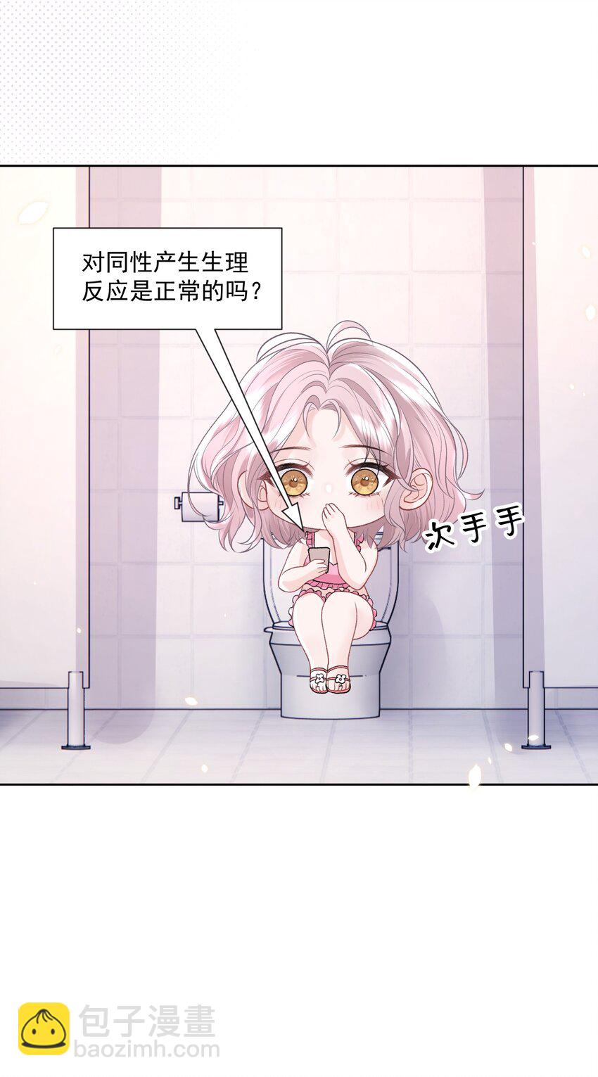 青梅了了 - 034 我教你游泳 - 7