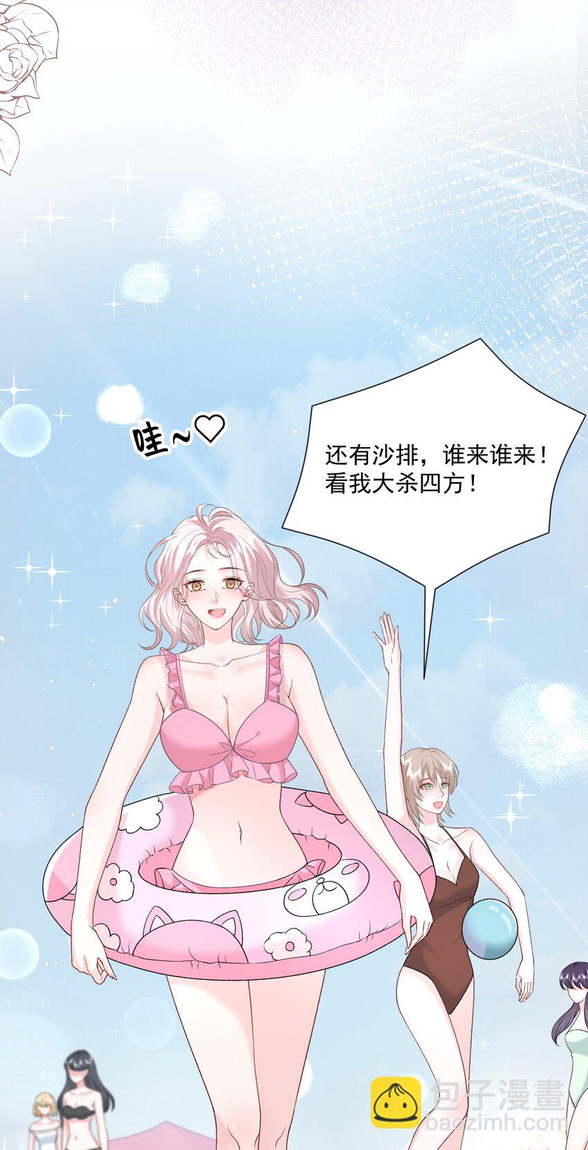 青梅了了 - 034 我教你游泳 - 7