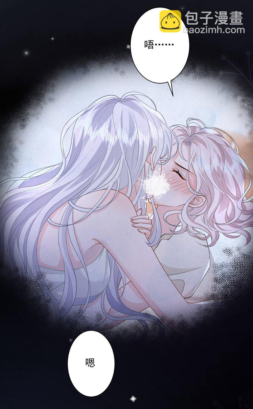 青梅了了 - 038 吻 - 2