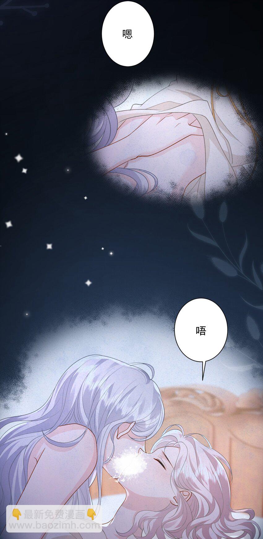 青梅了了 - 038 吻 - 4