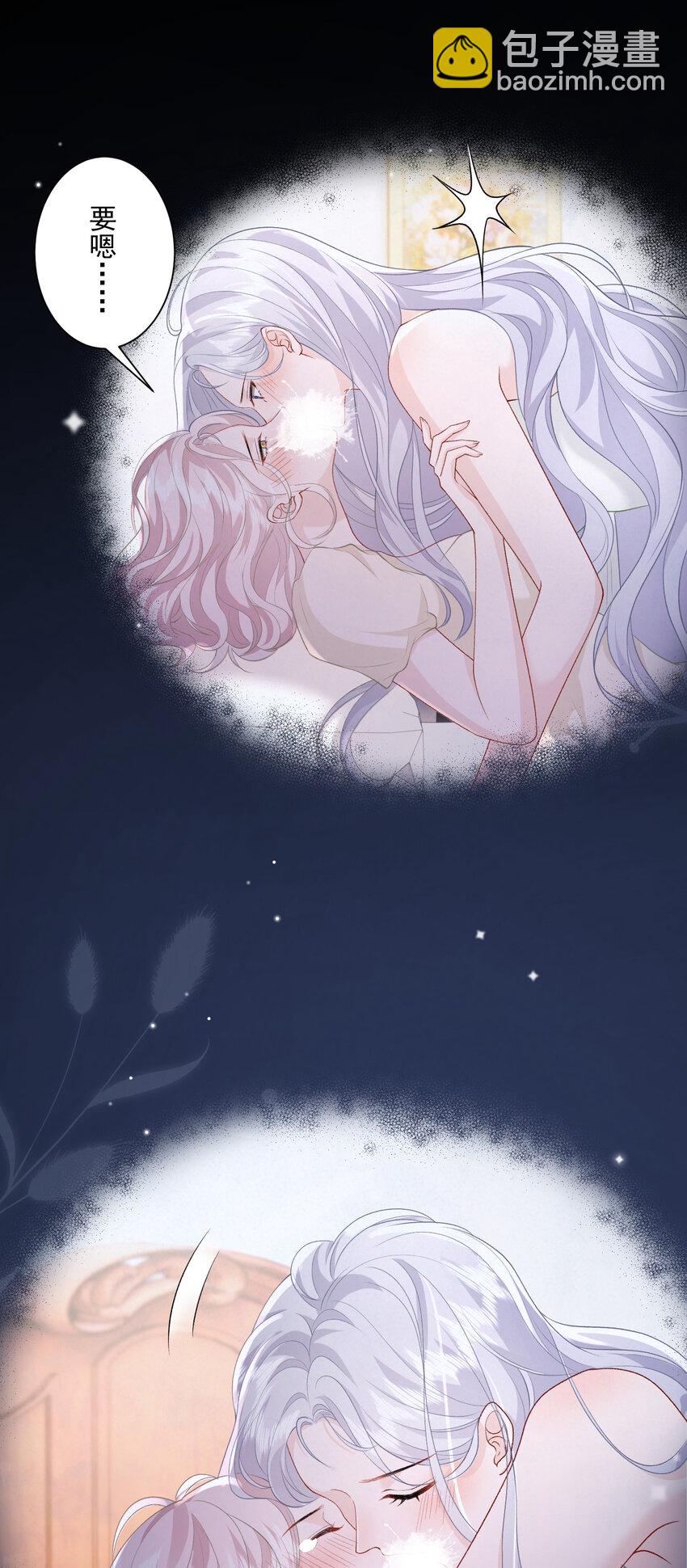 青梅了了 - 038 吻 - 6