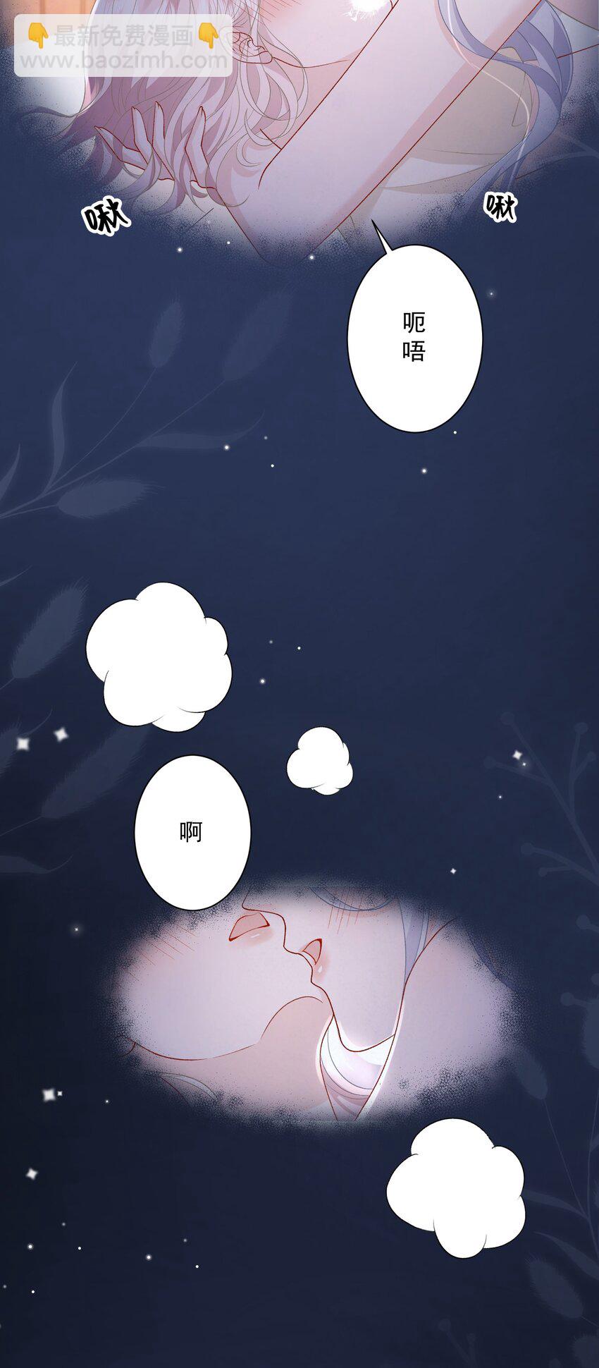 青梅了了 - 038 吻 - 1