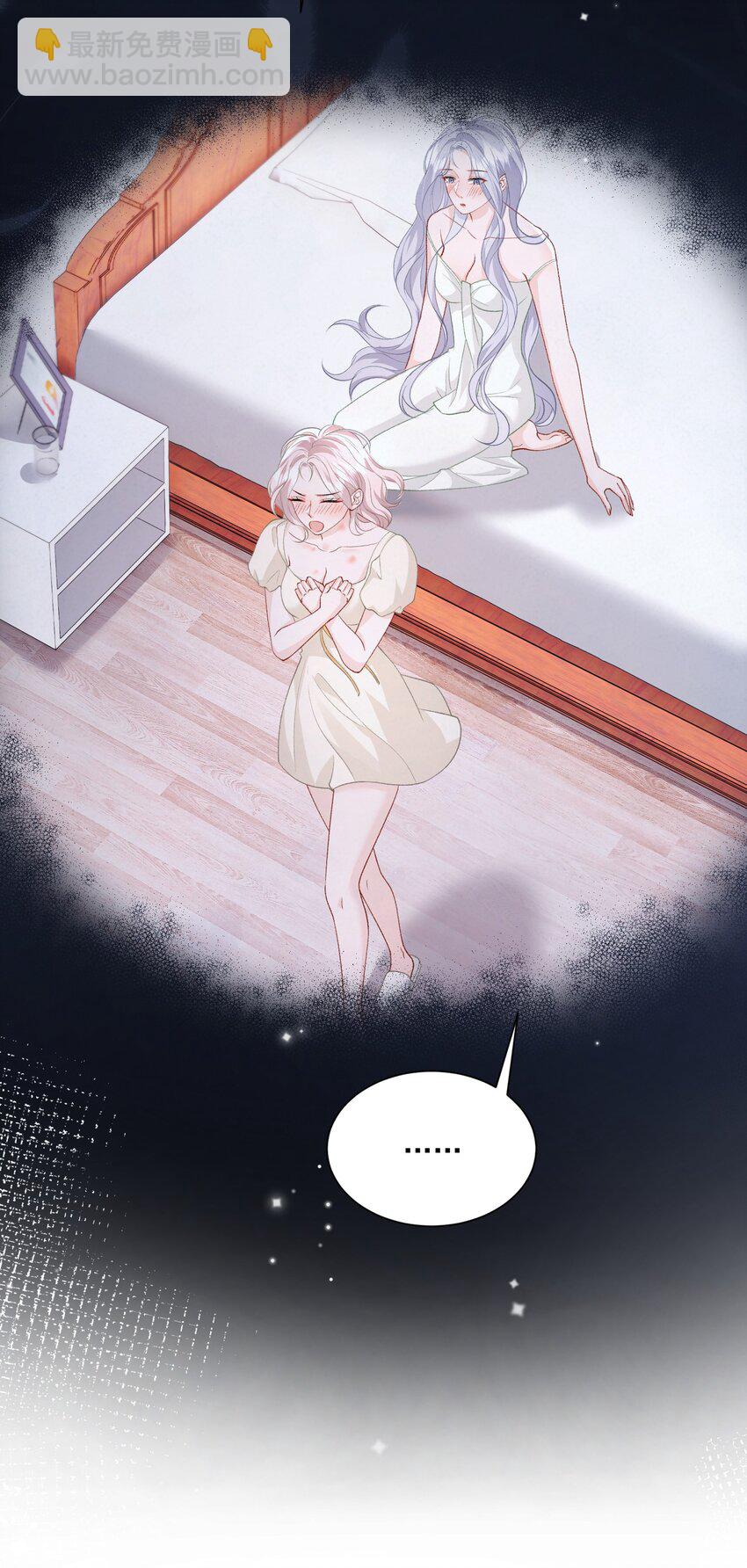 青梅了了 - 038 吻 - 4