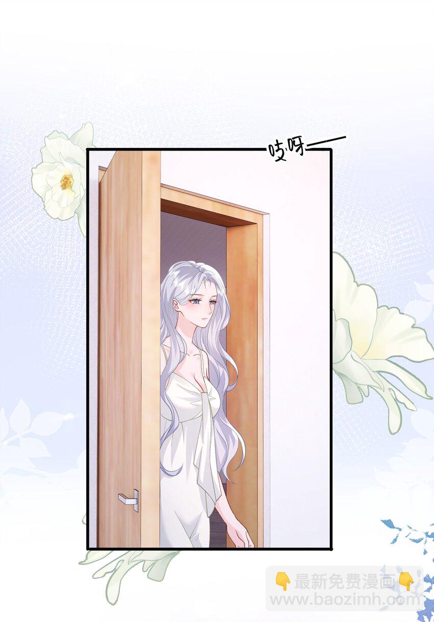 青梅了了 - 038 吻 - 5