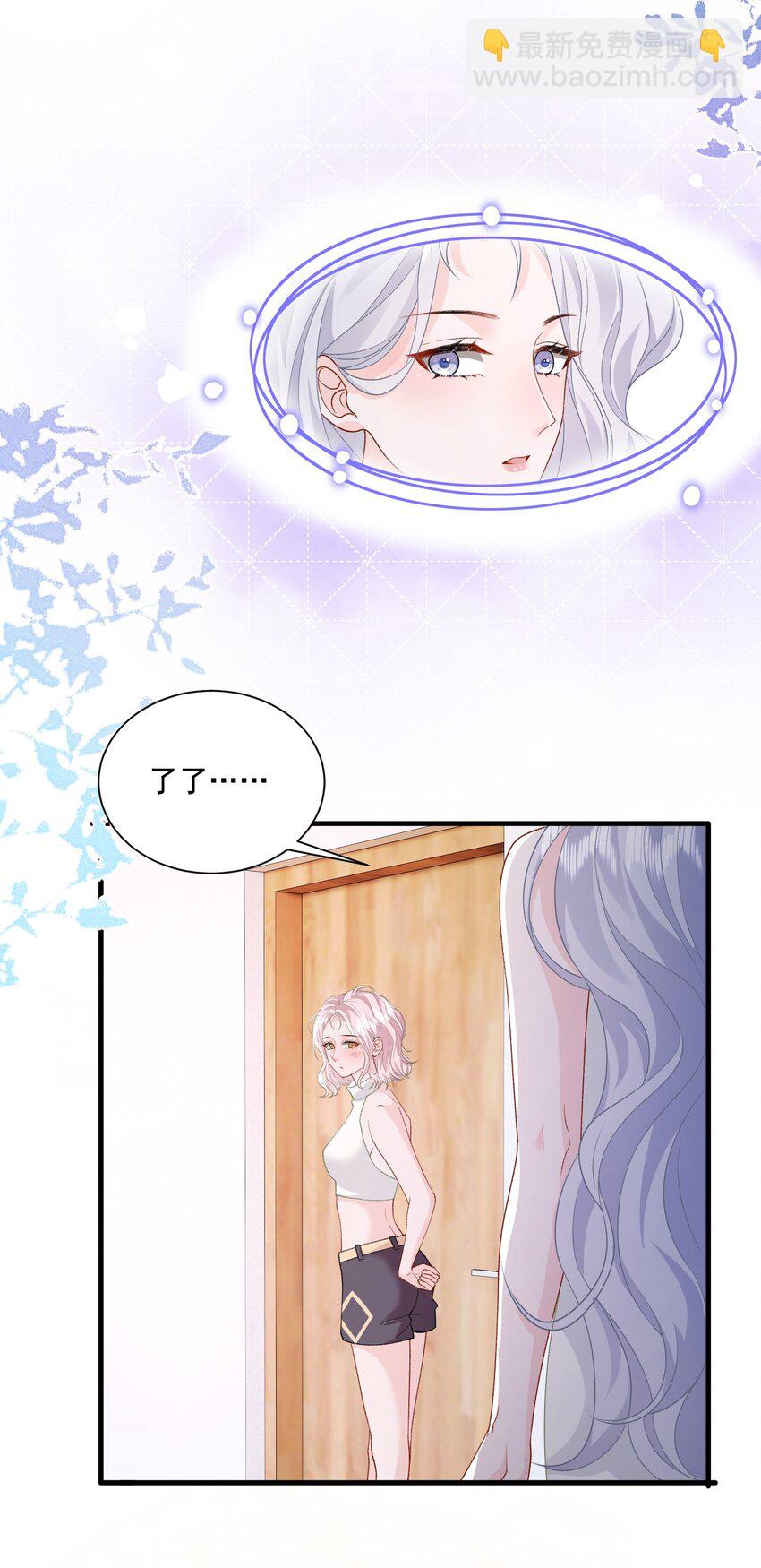 青梅了了 - 038 吻 - 6