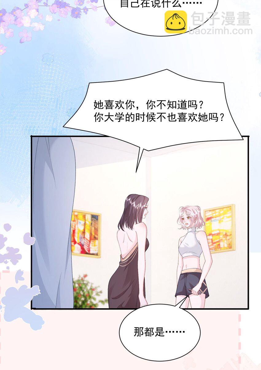 青梅了了 - 038 吻 - 3