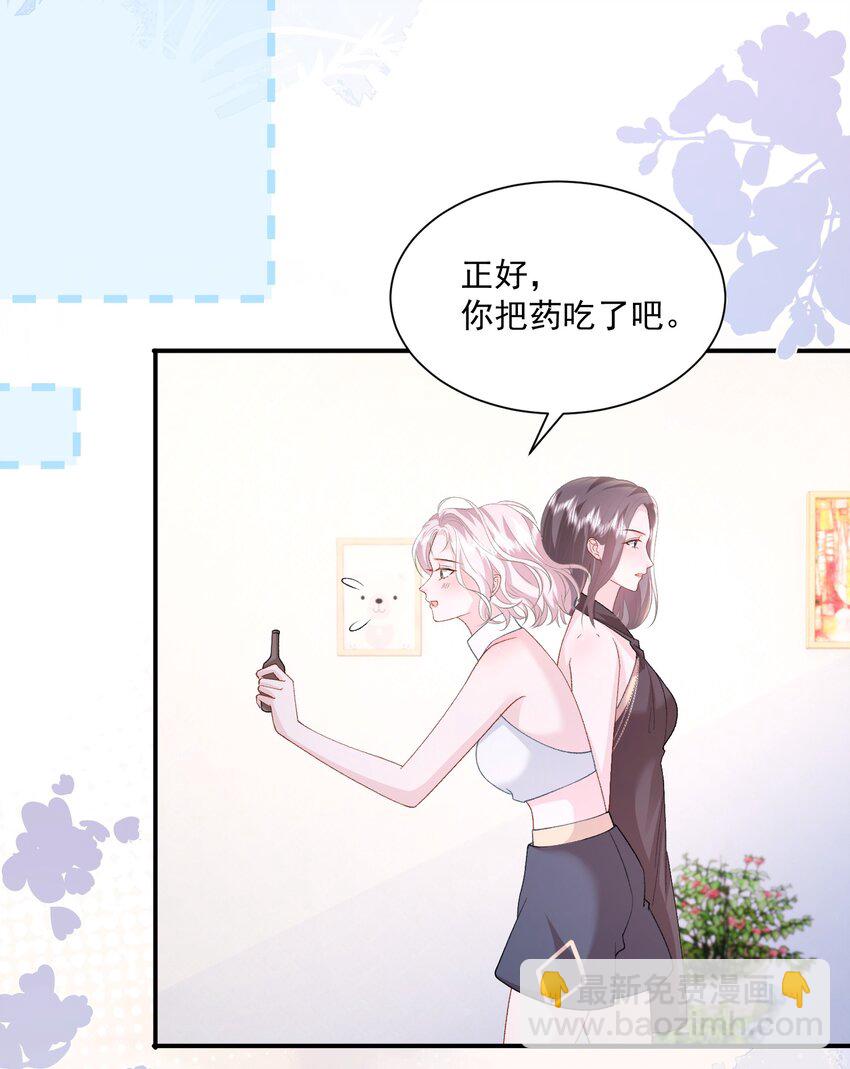 青梅了了 - 038 吻 - 6