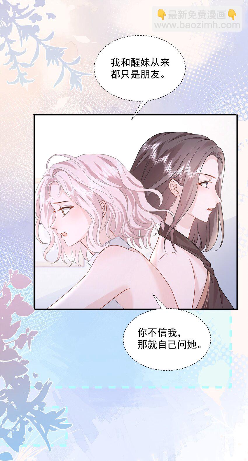 青梅了了 - 038 吻 - 1