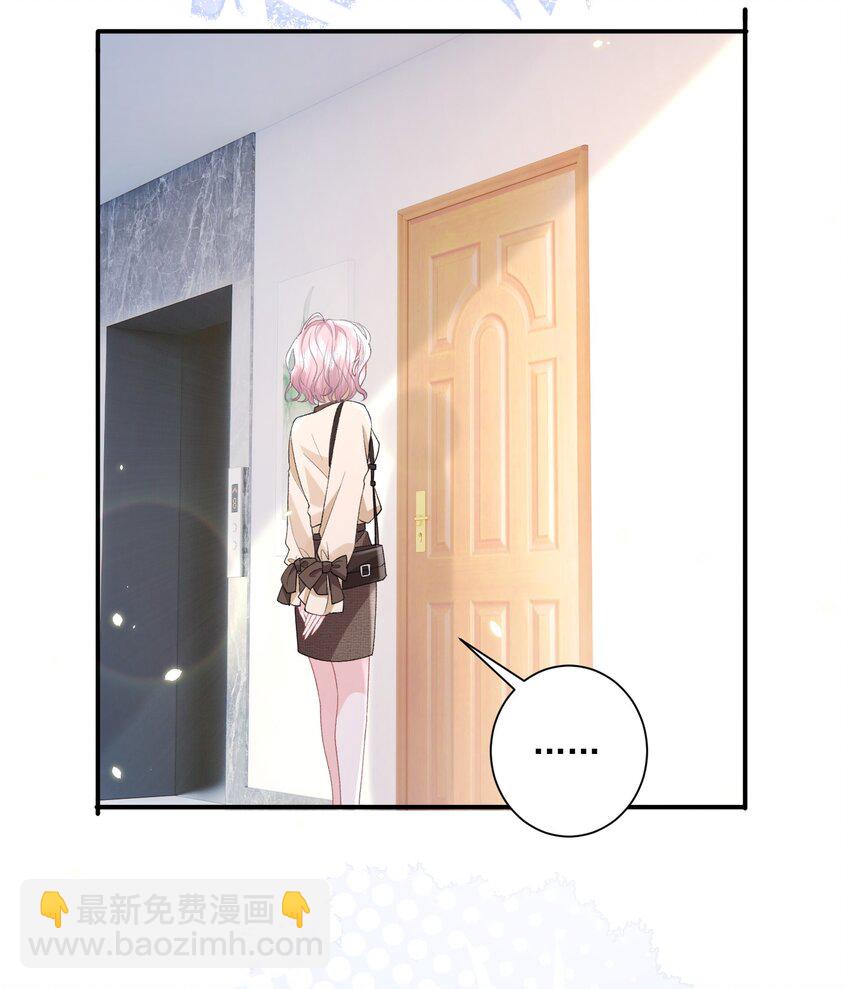 青梅了了 - 040 欲擒故縱 - 5