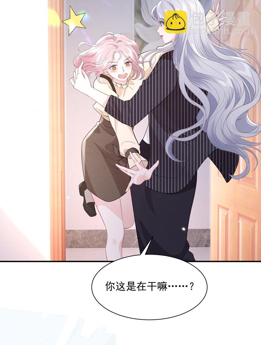 青梅了了 - 040 欲擒故縱 - 3