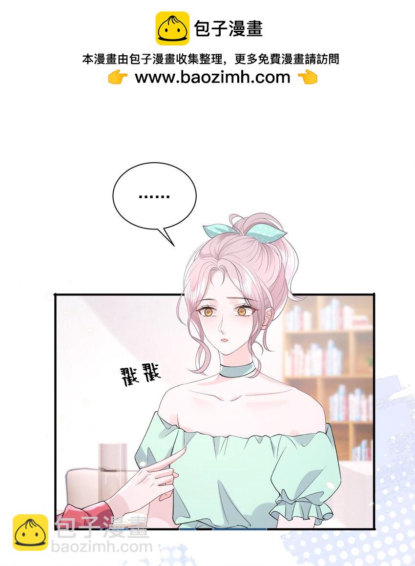 青梅了了 - 040 欲擒故縱 - 2