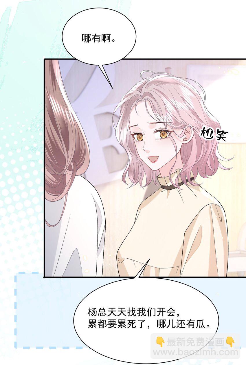 青梅了了 - 040 欲擒故縱 - 1