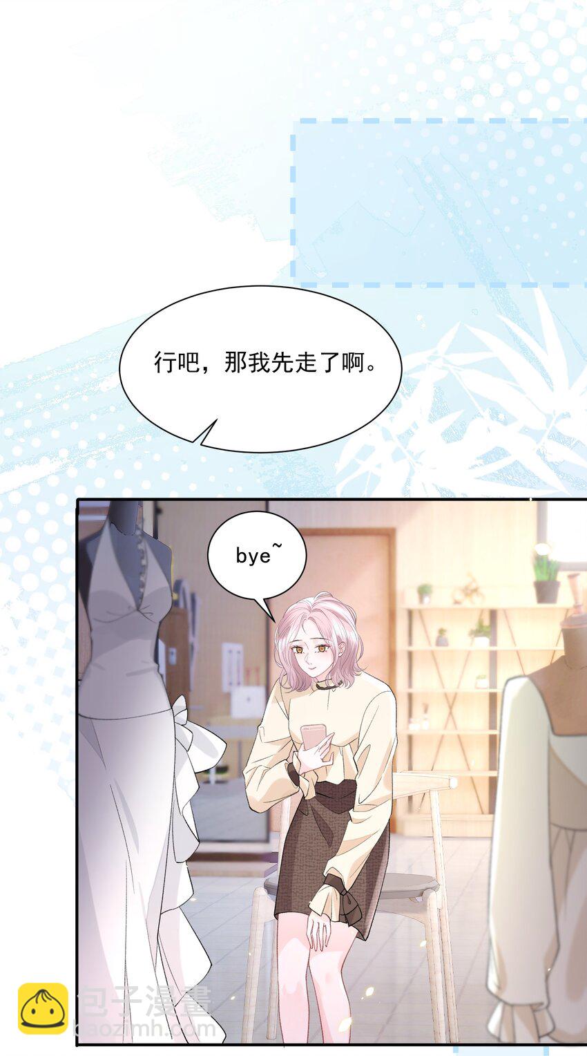 青梅了了 - 040 欲擒故縱 - 2