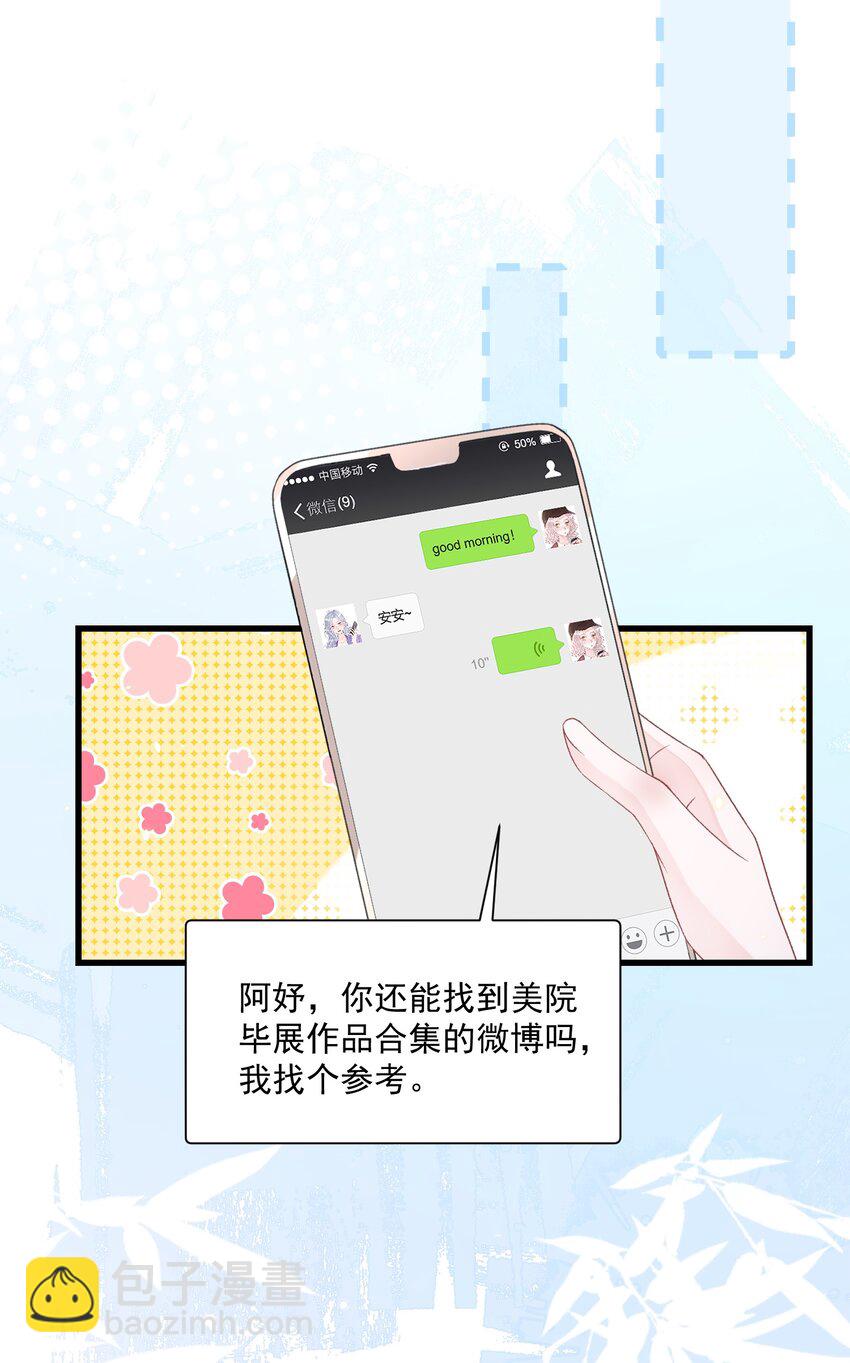 青梅了了 - 040 欲擒故縱 - 3