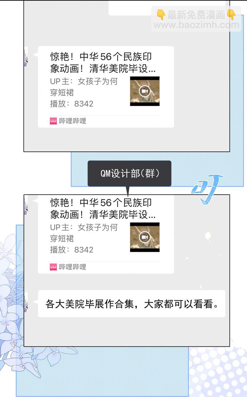 青梅了了 - 040 欲擒故縱 - 1