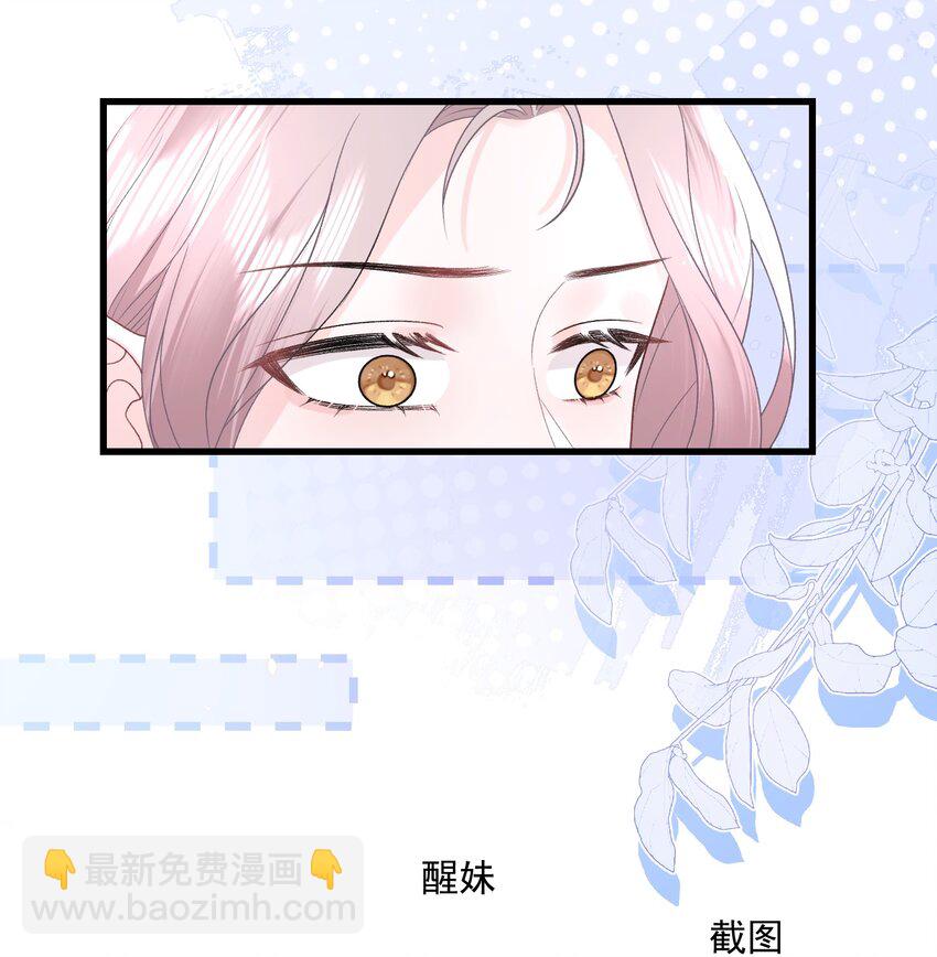 青梅了了 - 040 欲擒故縱 - 2