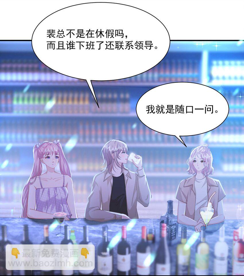 青梅了了 - 第42話 突然好想見你 - 5