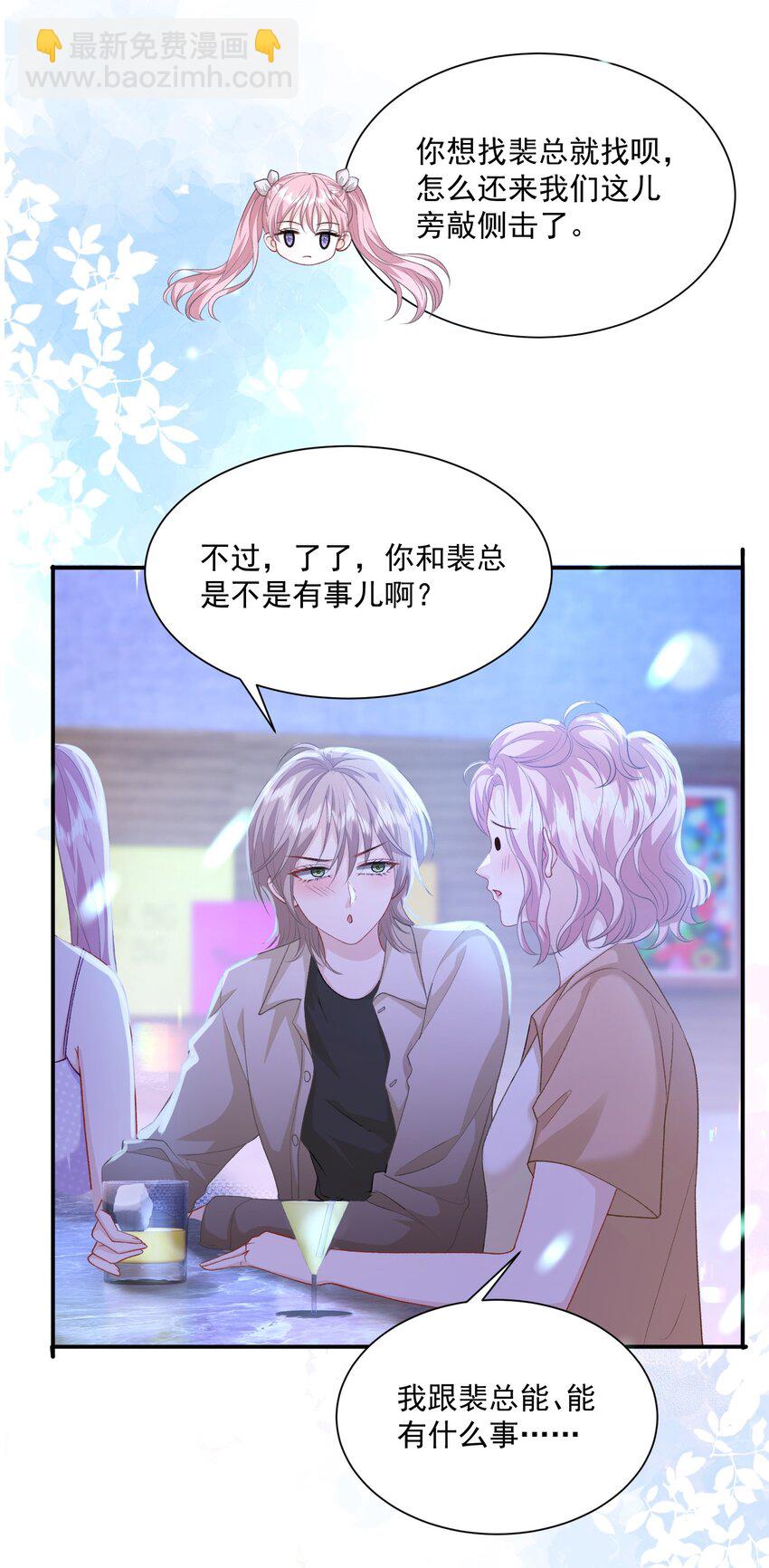 青梅了了 - 第42話 突然好想見你 - 1