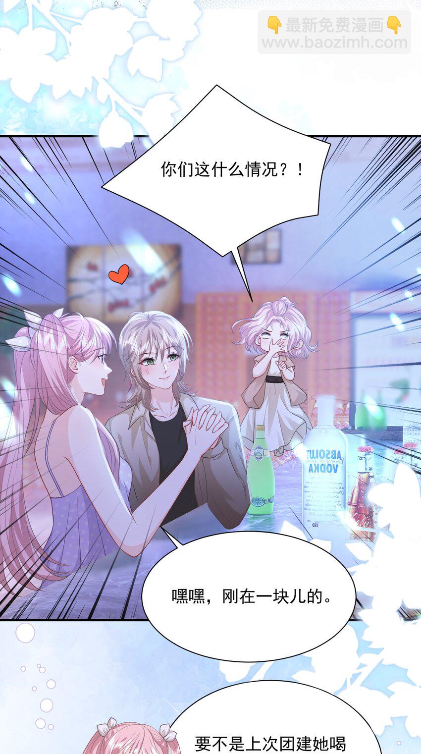 青梅了了 - 第42話 突然好想見你 - 5