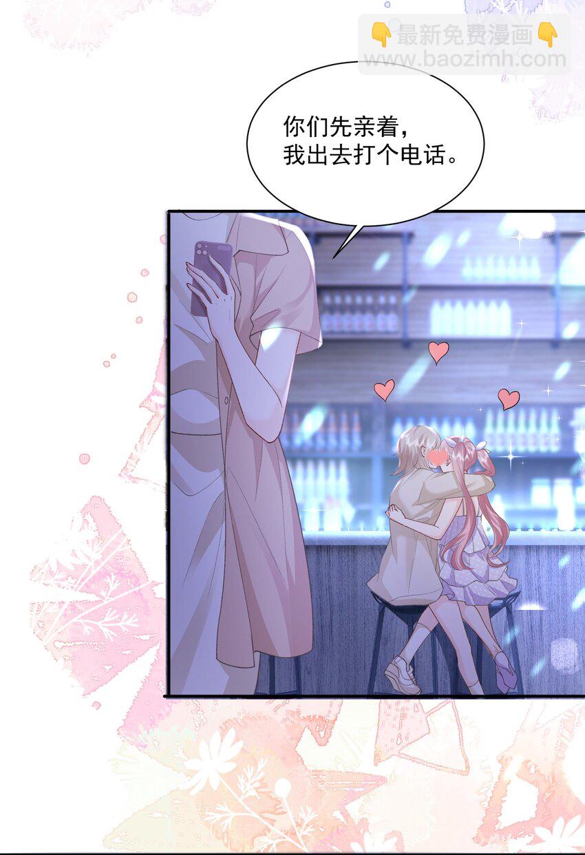 青梅了了 - 第42話 突然好想見你 - 2