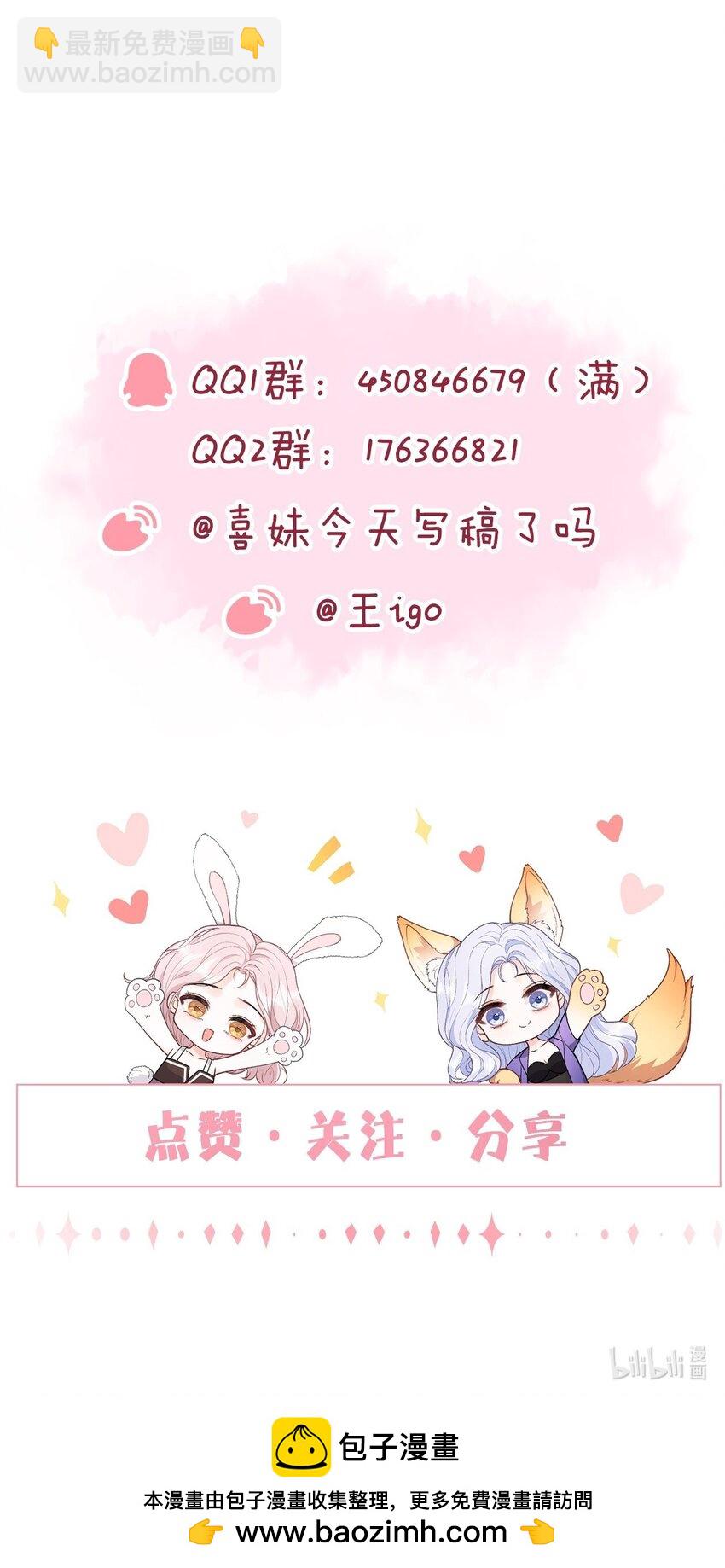 青梅了了 - 第42話 突然好想見你 - 3