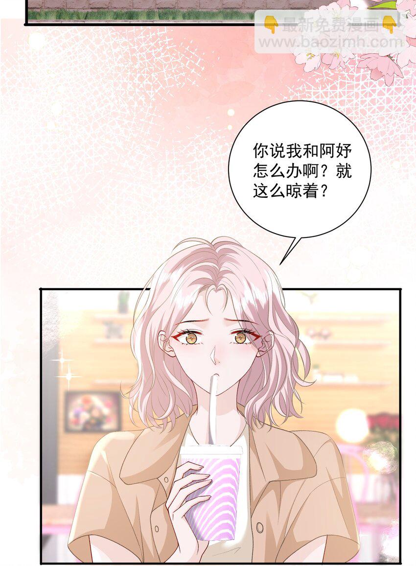 青梅了了 - 第42話 突然好想見你 - 3