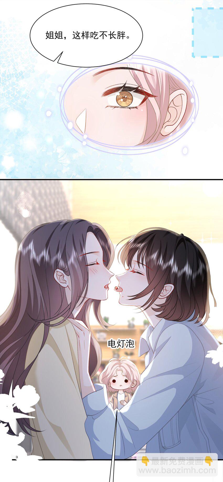 青梅了了 - 第42話 突然好想見你 - 2