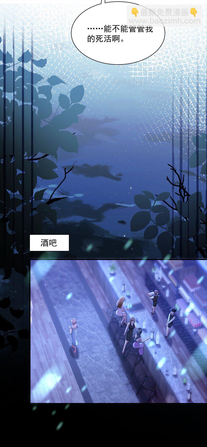 青梅了了 - 第42話 突然好想見你 - 3