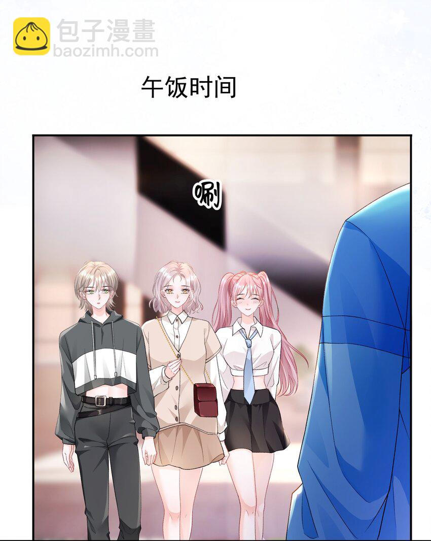 青梅了了 - 044 要不要吃草莓蛋糕 - 4