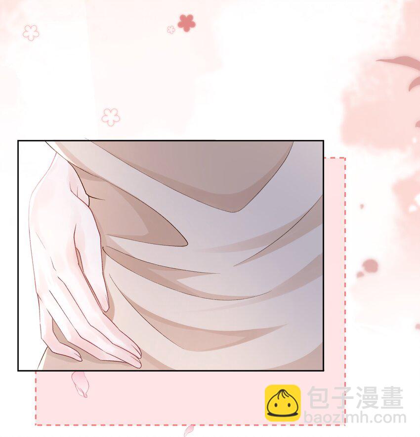 青梅了了 - 044 要不要吃草莓蛋糕 - 6