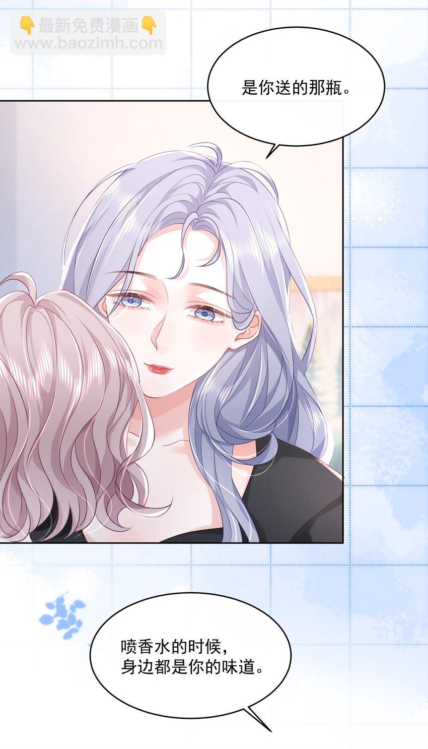 青梅了了 - 044 要不要吃草莓蛋糕 - 3