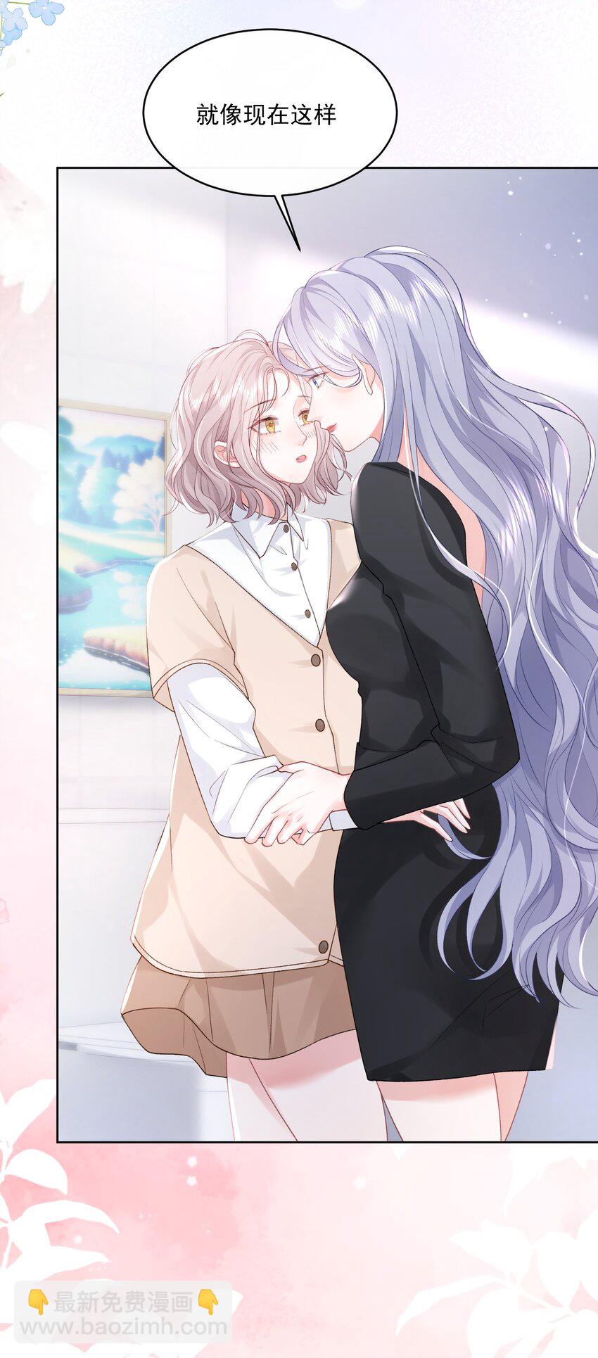 青梅了了 - 044 要不要吃草莓蛋糕 - 6