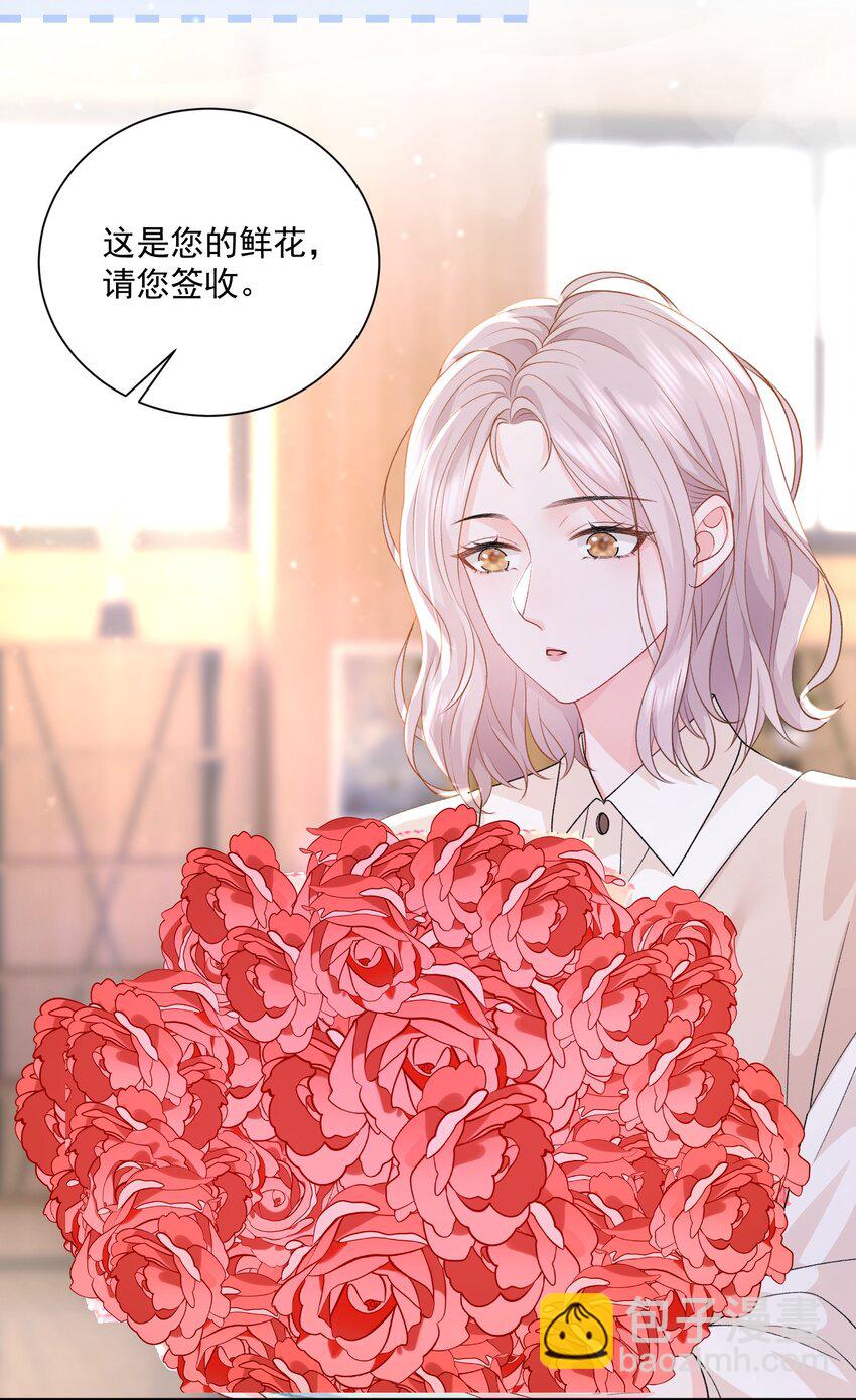 青梅了了 - 044 要不要吃草莓蛋糕 - 5