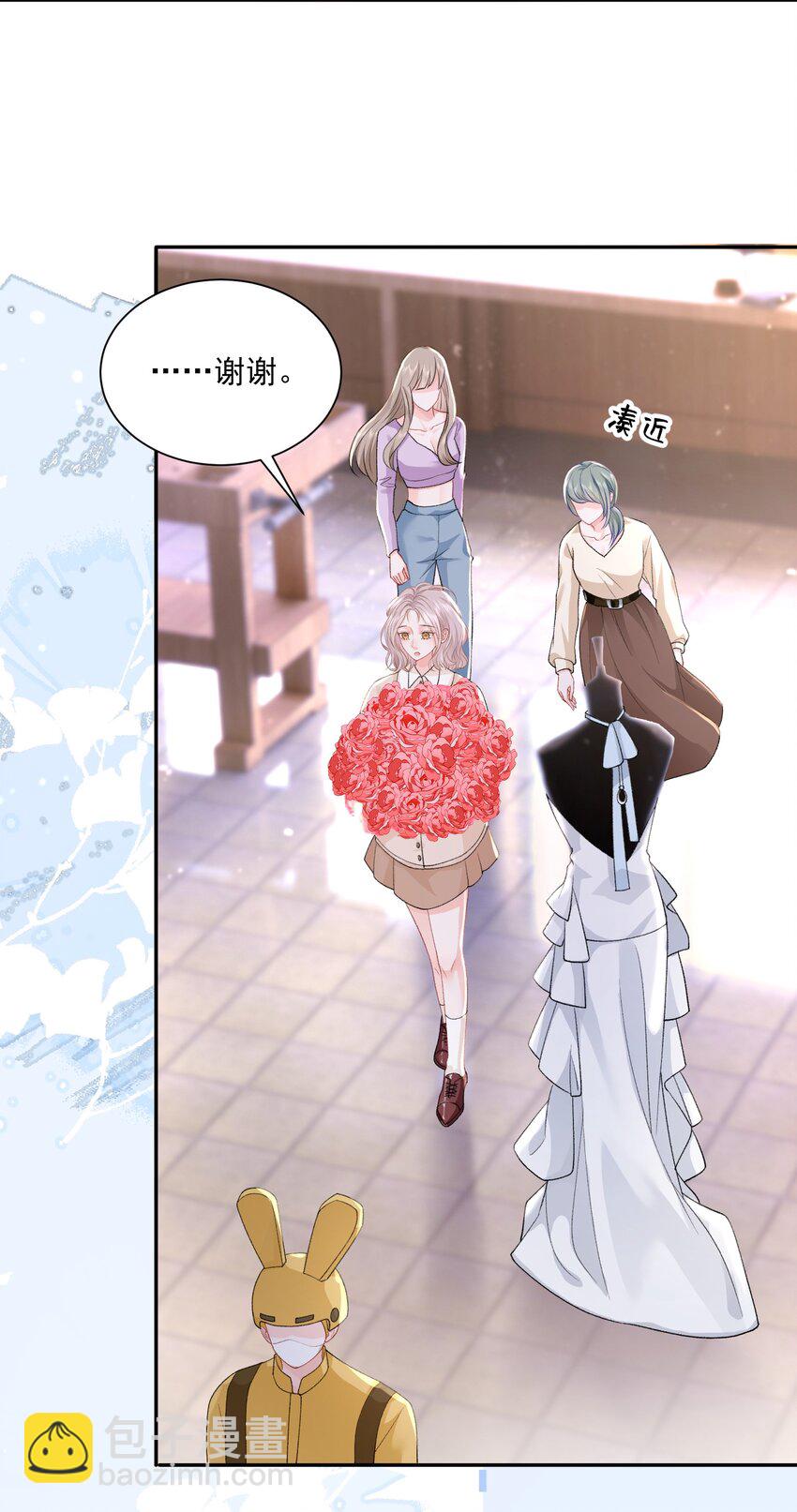 青梅了了 - 044 要不要吃草莓蛋糕 - 6